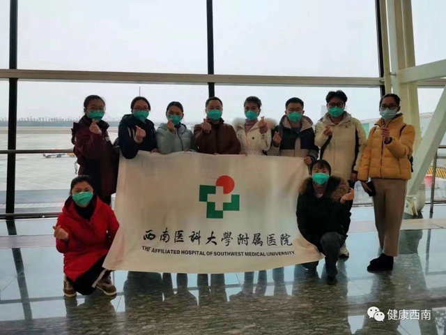 英雄送英雄！西南醫(yī)科大學(xué)附屬醫(yī)院第二批援鄂醫(yī)療隊(duì)平安抵達(dá)，投入一線抗擊疫情！(圖3)