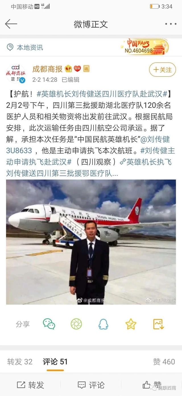 英雄送英雄！西南醫(yī)科大學(xué)附屬醫(yī)院第二批援鄂醫(yī)療隊(duì)平安抵達(dá)，投入一線抗擊疫情！(圖5)