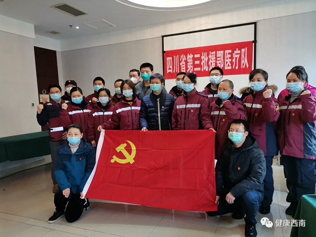 英雄送英雄！西南醫(yī)科大學(xué)附屬醫(yī)院第二批援鄂醫(yī)療隊(duì)平安抵達(dá)，投入一線抗擊疫情！(圖12)
