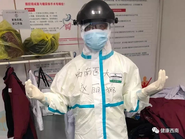 英雄送英雄！西南醫(yī)科大學(xué)附屬醫(yī)院第二批援鄂醫(yī)療隊(duì)平安抵達(dá)，投入一線抗擊疫情！(圖15)
