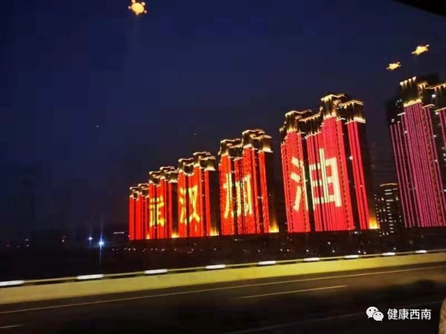 英雄送英雄！西南醫(yī)科大學(xué)附屬醫(yī)院第二批援鄂醫(yī)療隊(duì)平安抵達(dá)，投入一線抗擊疫情！(圖17)