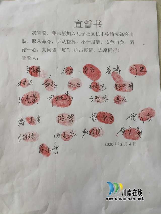 點(diǎn)贊！在抗疫一線的潮河鎮(zhèn)瓦子社區(qū)“小馬甲”們！(圖2)