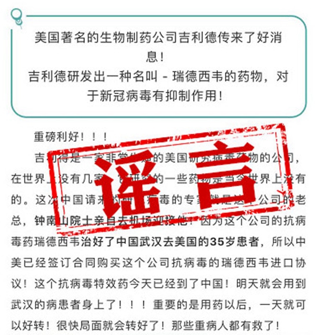 中國(guó)捐菲律賓20萬(wàn)只口罩？鐘南山迎接美國(guó)藥企老總？這些都是謠言！(圖2)