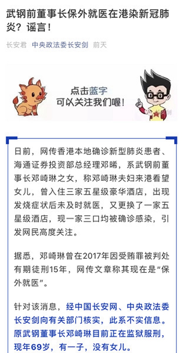 中國(guó)捐菲律賓20萬(wàn)只口罩？鐘南山迎接美國(guó)藥企老總？這些都是謠言！(圖5)