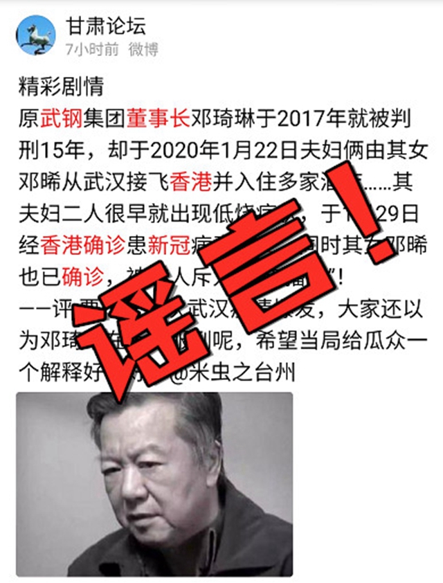 中國(guó)捐菲律賓20萬(wàn)只口罩？鐘南山迎接美國(guó)藥企老總？這些都是謠言！(圖7)