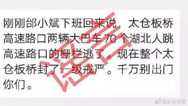 中國(guó)捐菲律賓20萬(wàn)只口罩？鐘南山迎接美國(guó)藥企老總？這些都是謠言！(圖9)