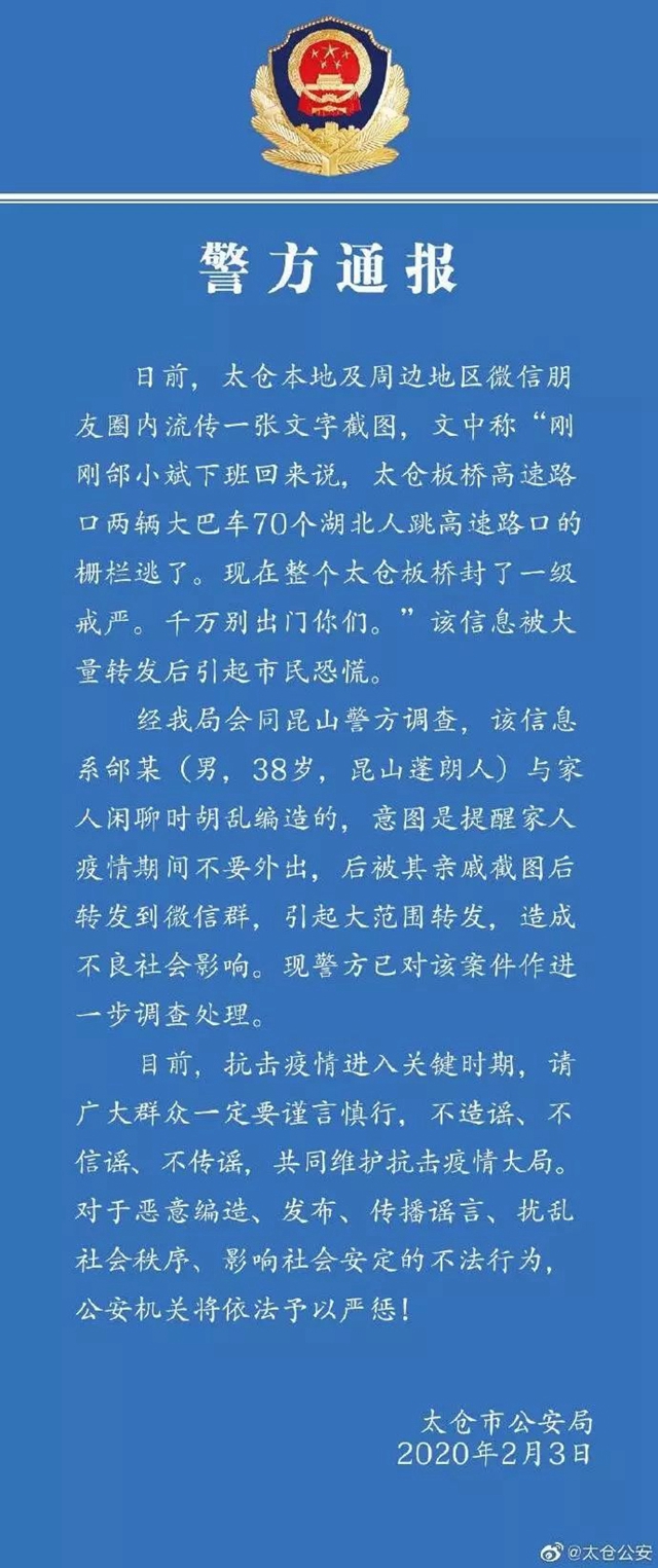 中國(guó)捐菲律賓20萬(wàn)只口罩？鐘南山迎接美國(guó)藥企老總？這些都是謠言！(圖10)