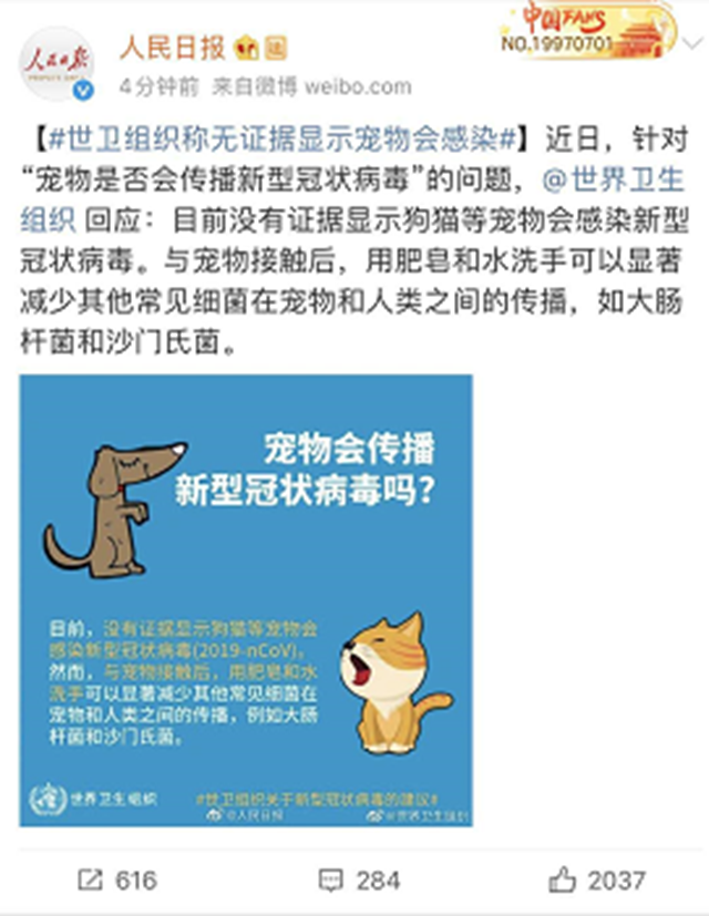 中國(guó)捐菲律賓20萬(wàn)只口罩？鐘南山迎接美國(guó)藥企老總？這些都是謠言！(圖14)