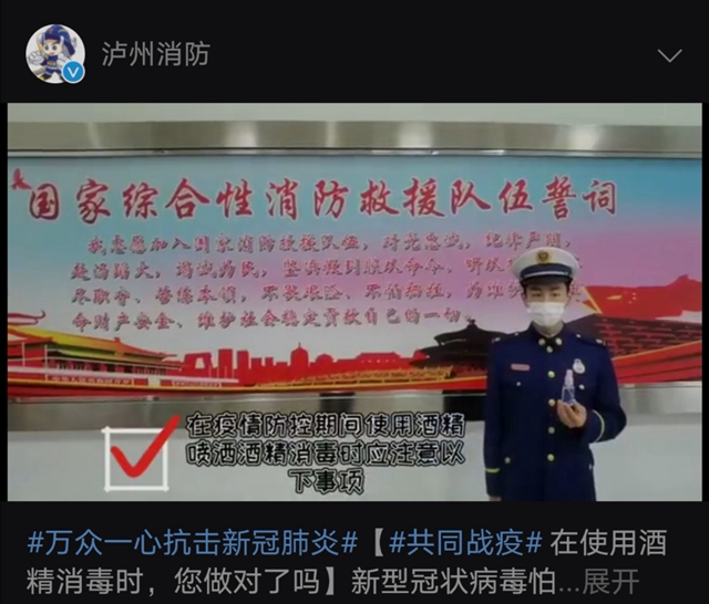 瀘州消防大力開展消防監(jiān)督檢查 全力服務保障疫情防控大局(圖10)