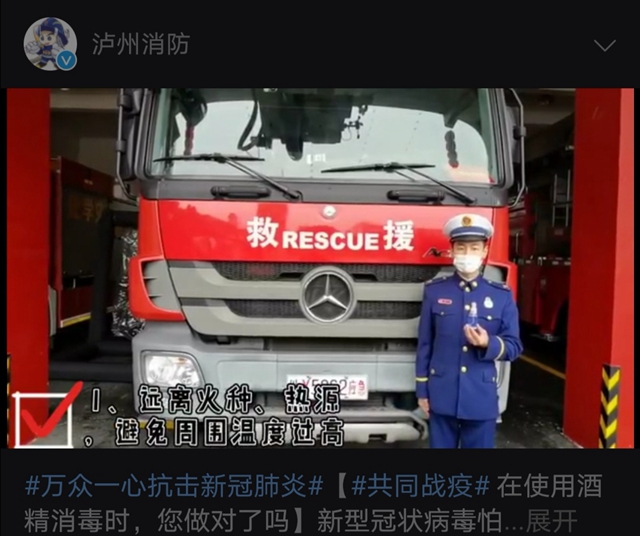 瀘州消防大力開展消防監(jiān)督檢查 全力服務保障疫情防控大局(圖11)