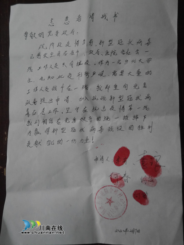 敘永摩尼金榜村第一書記駐村“戰(zhàn)疫”：關(guān)鍵時(shí)刻，挺在一線(圖2)