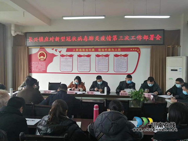 宜賓南溪區(qū)長(zhǎng)興鎮(zhèn)“戰(zhàn)斗連”，沖在抗“疫”最前線