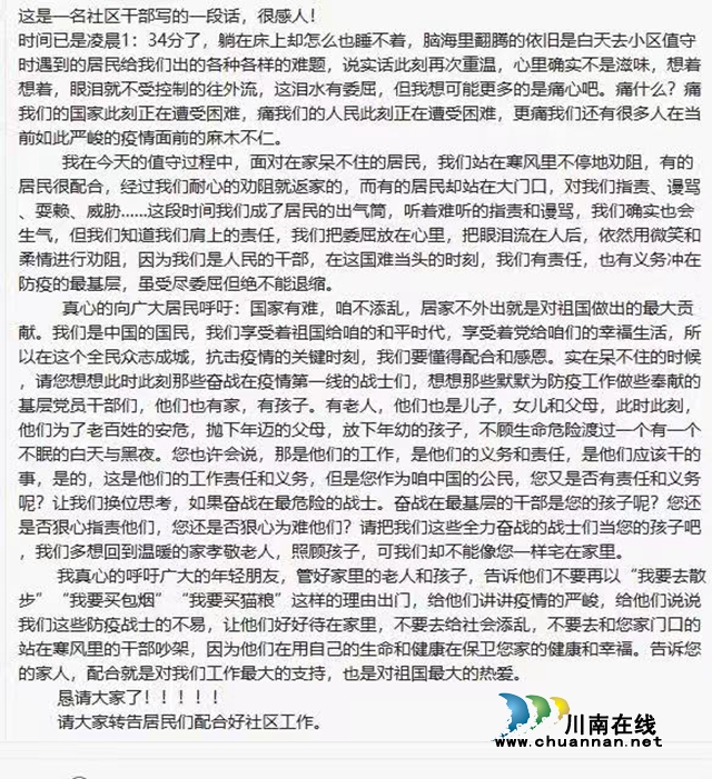致古藺鎮(zhèn)一線抗疫人員：你守護(hù)大家，我守護(hù)你(圖7)