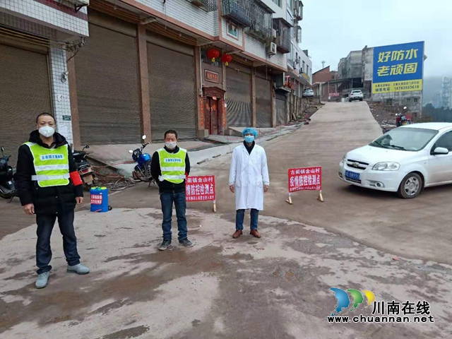 致古藺鎮(zhèn)一線抗疫人員：你守護(hù)大家，我守護(hù)你(圖3)