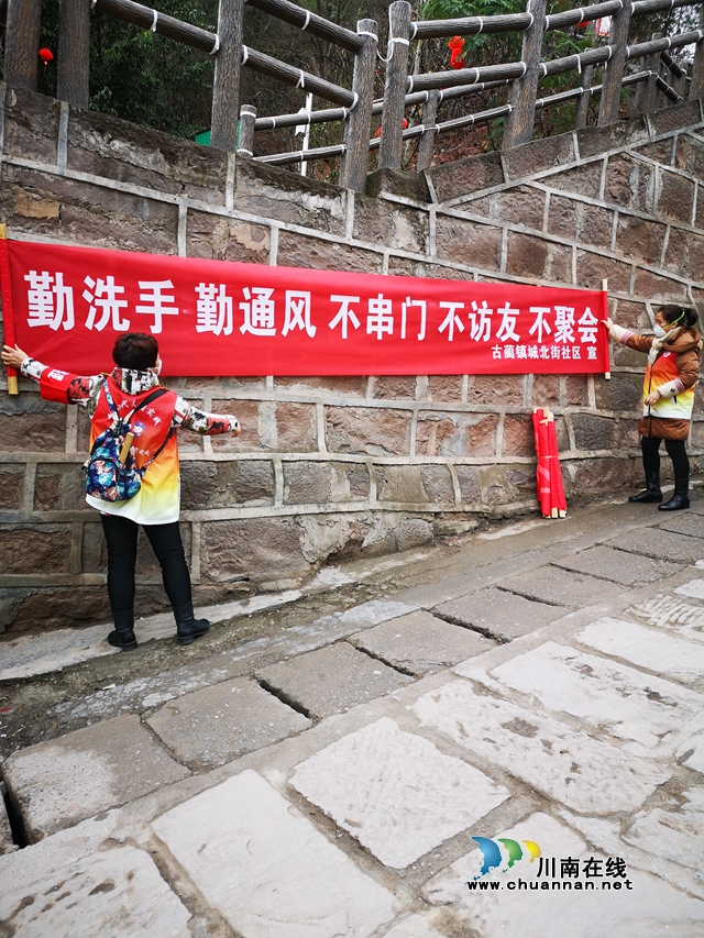 致古藺鎮(zhèn)一線抗疫人員：你守護(hù)大家，我守護(hù)你(圖8)