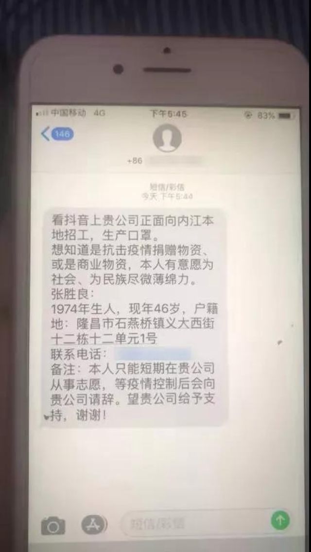 感動(dòng)甜城！內(nèi)江口罩生產(chǎn)線開工在即，眾多報(bào)名者自愿無(wú)償出力