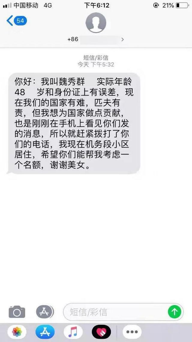 感動(dòng)甜城！內(nèi)江口罩生產(chǎn)線開工在即，眾多報(bào)名者自愿無償出力(圖2)