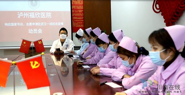 瀘州首家民營醫(yī)院響應(yīng)中國非公醫(yī)院協(xié)會弛援武漢一線號召 21名醫(yī)護人員踴躍請戰(zhàn)(圖5)