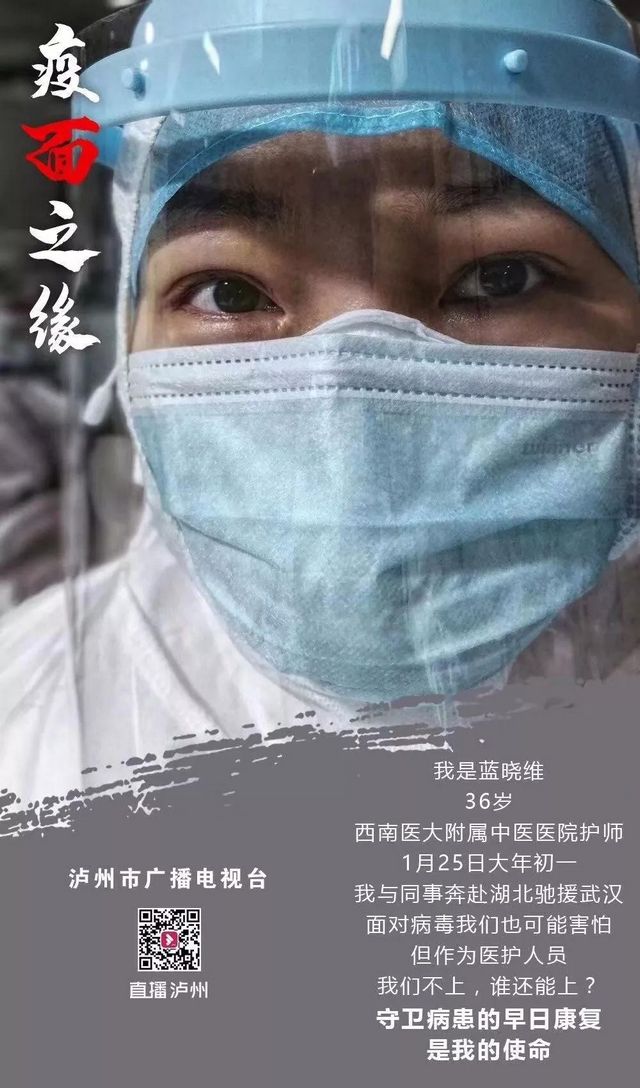 【西南醫(yī)大中醫(yī)院·馳援武漢】媽媽?zhuān)瑢?duì)不起，這次我食言了！(圖2)