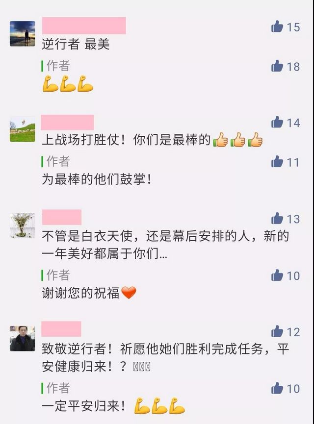 【西南醫(yī)大中醫(yī)院·馳援武漢】媽媽?zhuān)瑢?duì)不起，這次我食言了！(圖7)