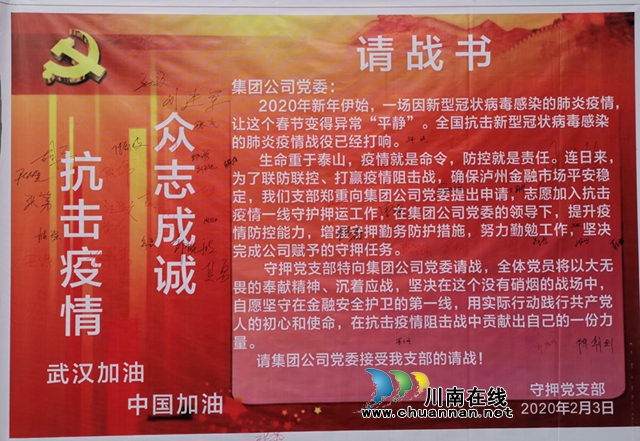 融通安防：上下一心 共克時(shí)艱  在疫情防控大考中亮本色展風(fēng)采(圖2)