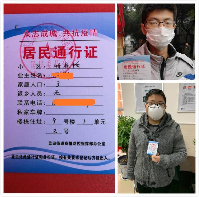 江陽區(qū)藍(lán)田街道：居民“雙證”出行，既效率又規(guī)范