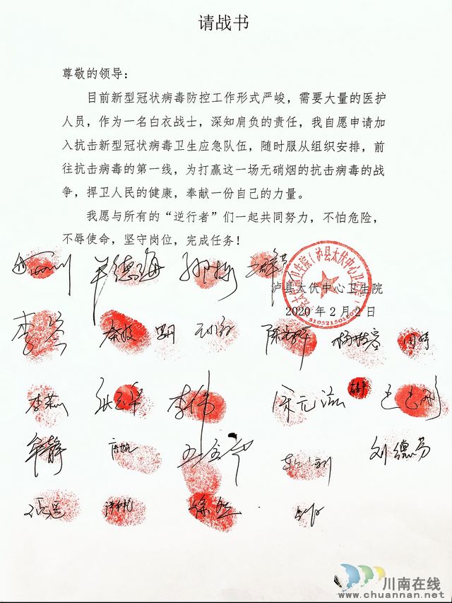 太伏鎮(zhèn)：防疫線上的最美風景，向逆行者致敬(圖4)