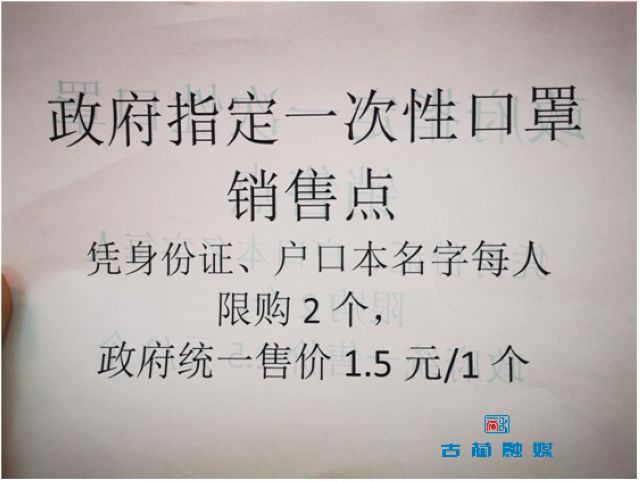 買不到口罩？別急！古藺這里可以憑身份證買口罩啦！(圖5)