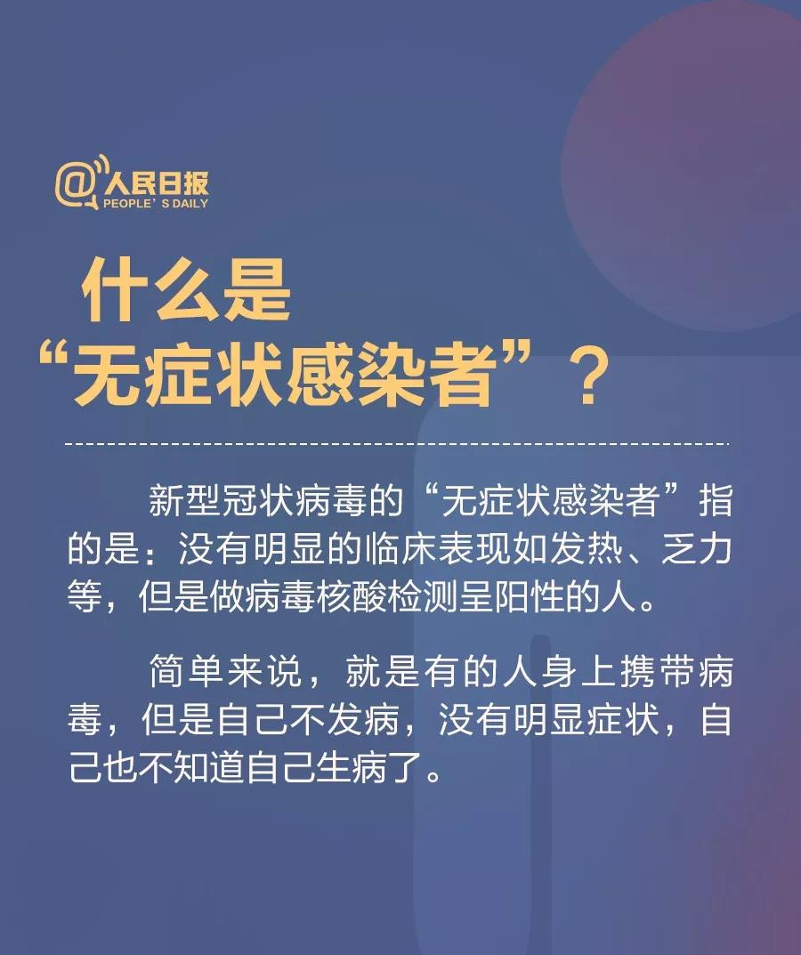 我是不是“無癥狀感染者”？看完這些就明白了！