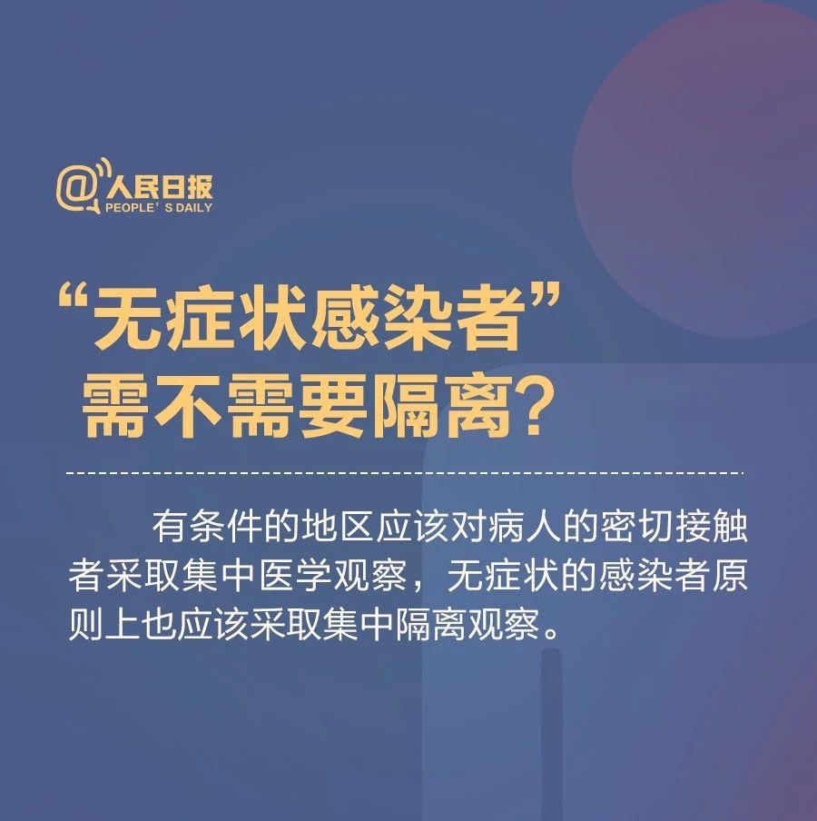 我是不是“無(wú)癥狀感染者”？看完這些就明白了！(圖6)