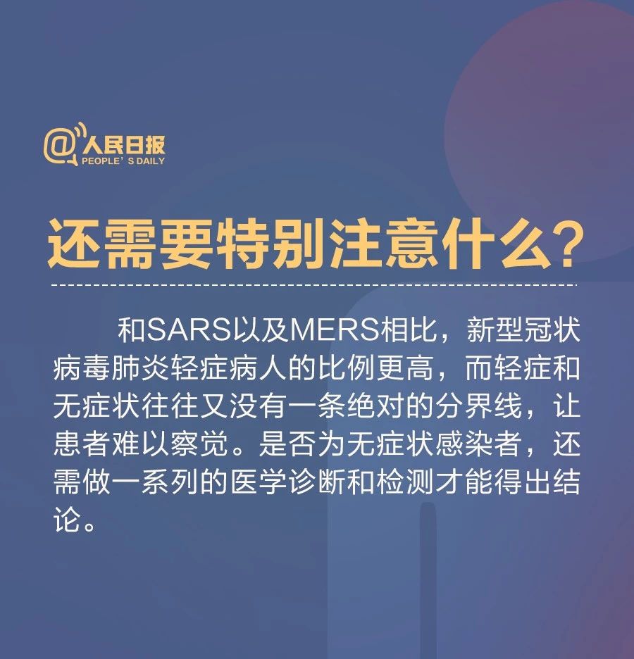 我是不是“無(wú)癥狀感染者”？看完這些就明白了！(圖8)