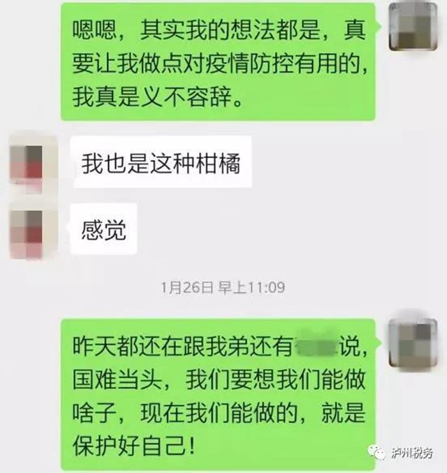 【戰(zhàn)“疫”有我】 瀘州稅務(wù)人投身戰(zhàn)‘疫’"一線（二）(圖1)