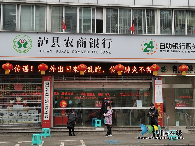 戰(zhàn)疫情 瀘縣強(qiáng)化金融服務(wù)打贏疫情阻擊戰(zhàn)(圖2)