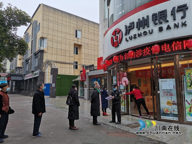 戰(zhàn)疫情 瀘縣強(qiáng)化金融服務(wù)打贏疫情阻擊戰(zhàn)(圖6)