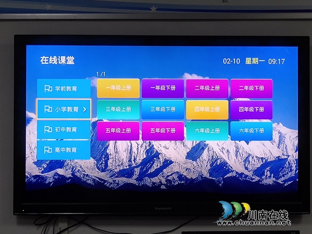 瀘州龍馬潭：老師當(dāng)“主播”，５萬余名學(xué)生“宅”家學(xué)知識(圖2)