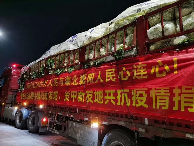 穿越夜色，馳援湖北！資中聯(lián)手“新發(fā)地”捐贈(zèng)50噸果蔬連夜啟程赴襄陽(圖2)