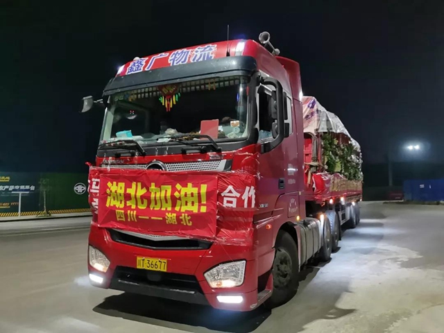 穿越夜色，馳援湖北！資中聯(lián)手“新發(fā)地”捐贈(zèng)50噸果蔬連夜啟程赴襄陽