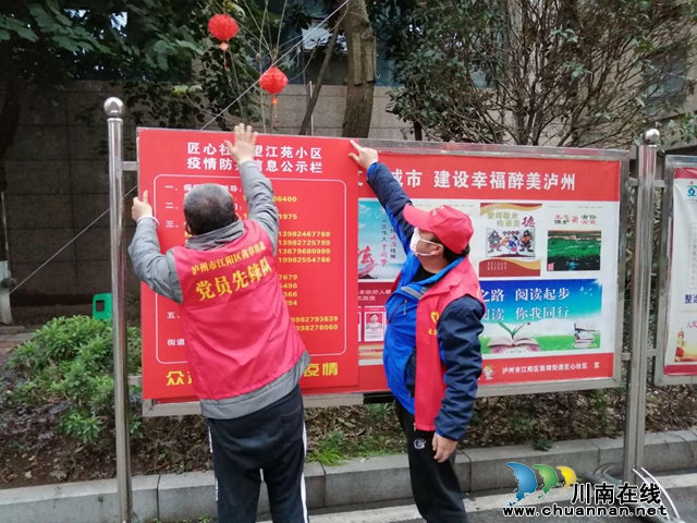 江陽區(qū)茜草街道志愿者積極參與新型冠狀病毒肺炎疫情防控工作