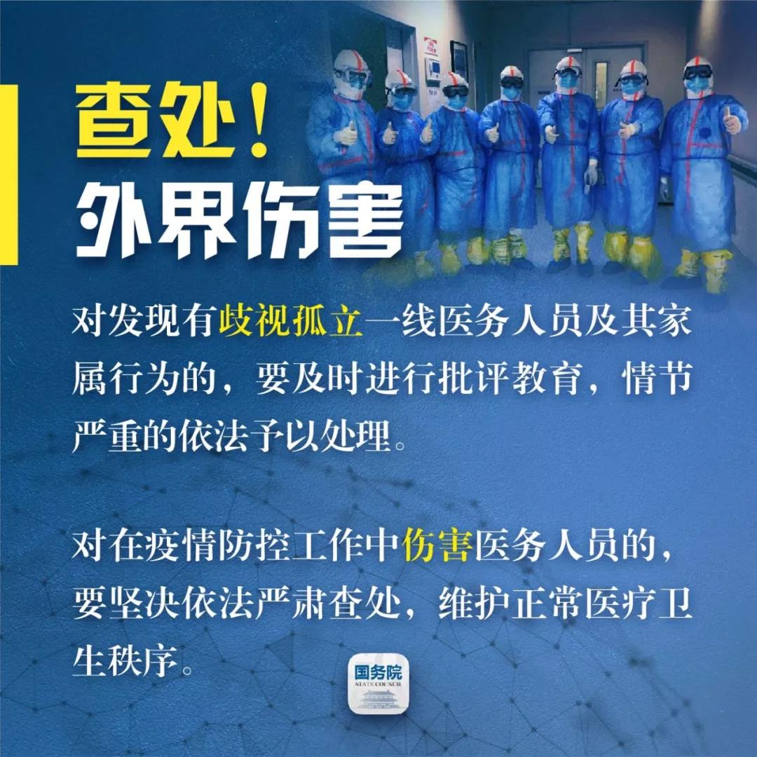 全體一線醫(yī)務(wù)人員請(qǐng)注意！“國(guó)家保障”來了！(圖5)