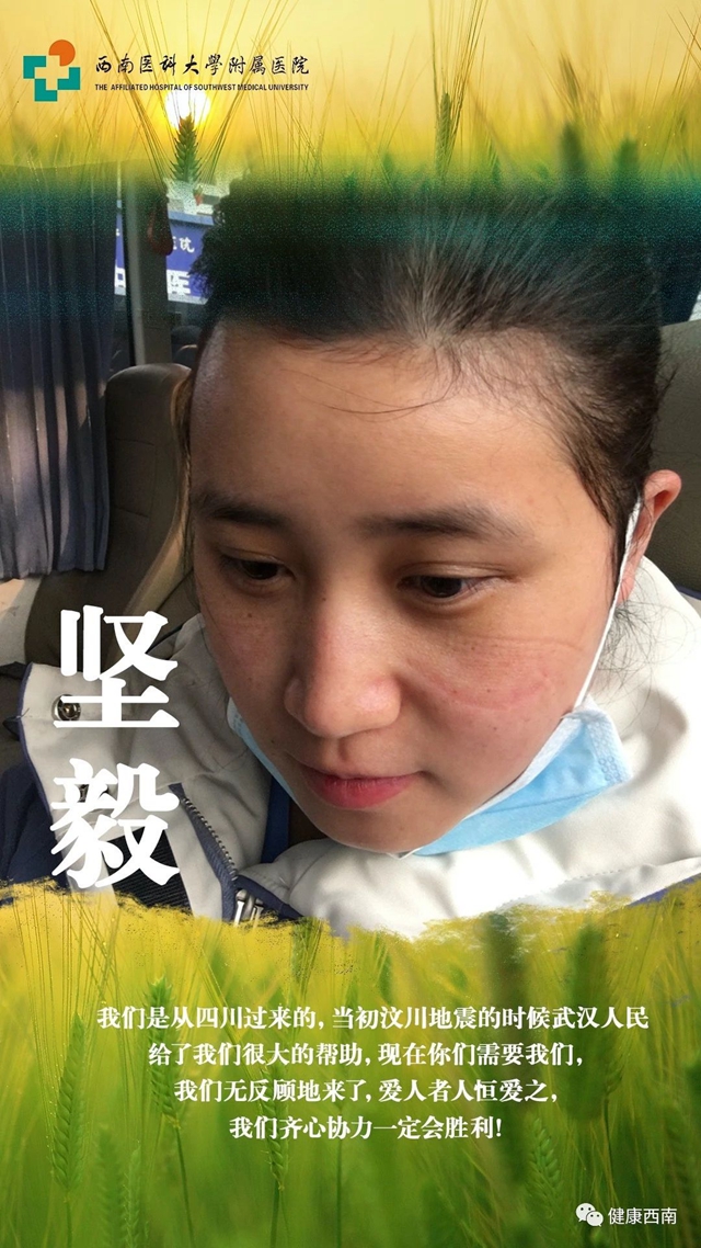 【表白】致敬，西南醫(yī)大附院2020年最可愛的人！(圖6)