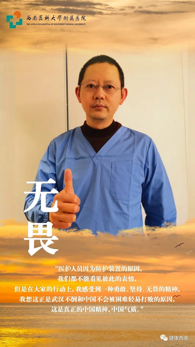 【表白】致敬，西南醫(yī)大附院2020年最可愛的人！(圖2)