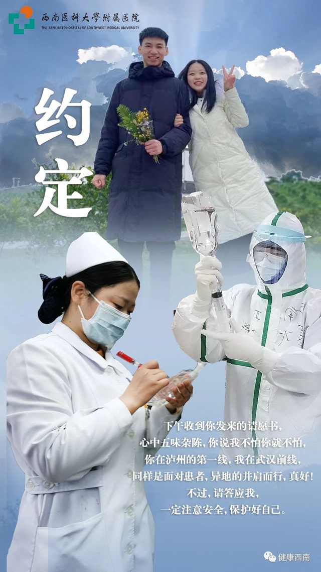 【表白】致敬，西南醫(yī)大附院2020年最可愛的人！(圖7)