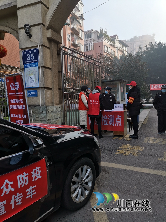 江陽區(qū)大山坪街道：大喇叭走街串巷 小微光全面防疫