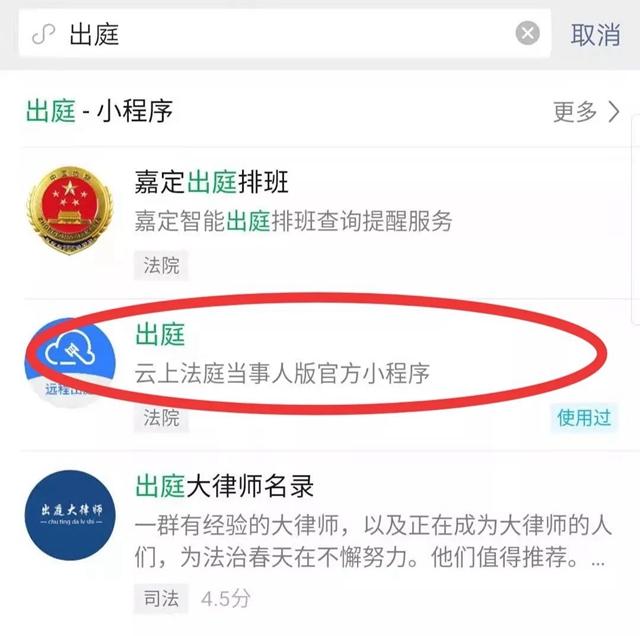 科技“戰(zhàn)疫”：庭審搬到“家 ” 江陽(yáng)法院約你網(wǎng)上開庭(圖2)
