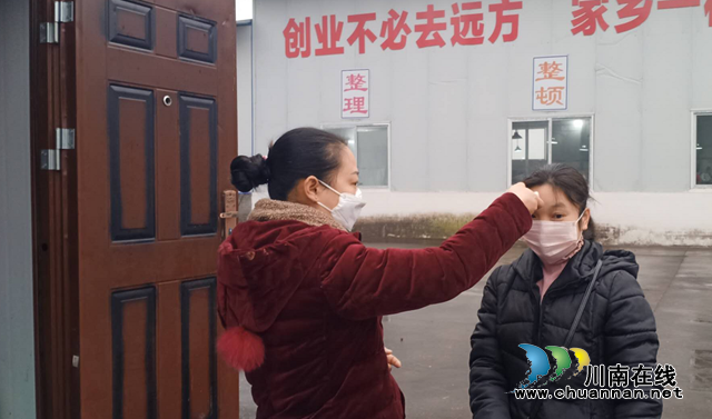 瀘縣太伏鎮(zhèn)：“六步驟”保障防疫期間企業(yè)復(fù)工復(fù)產(chǎn)(圖2)