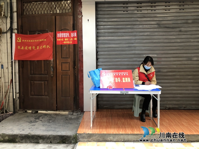 宜賓南溪區(qū)司法局:行走的"紅馬甲"  筑牢抗疫防線(圖2)