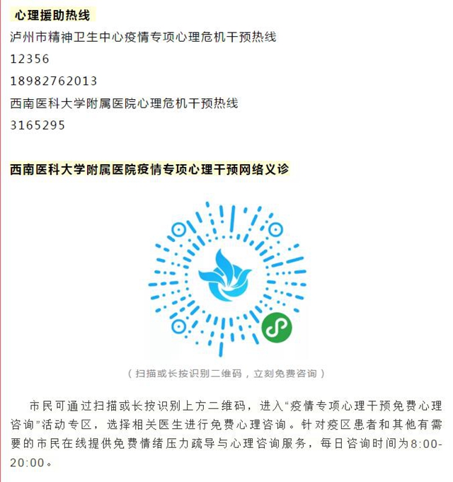 瀘州連續(xù)兩天無新增新冠肺炎病例,382人正接受醫(yī)學(xué)觀察(圖3) 瀘州連續(xù)兩天無新增新冠肺炎病例,382人正接受醫(yī)學(xué)觀察(圖3)