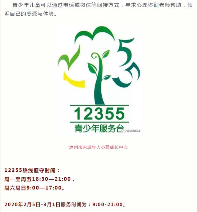 瀘州連續(xù)兩天無新增新冠肺炎病例,382人正接受醫(yī)學(xué)觀察(圖4) 瀘州連續(xù)兩天無新增新冠肺炎病例,382人正接受醫(yī)學(xué)觀察(圖4)
