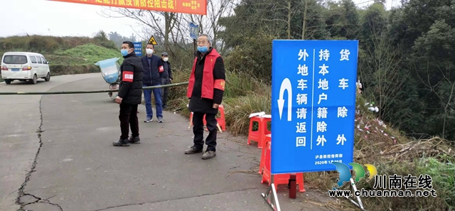 瀘縣海潮鎮(zhèn)：志愿服務(wù)者全到位，人員流動(dòng)控起來(lái)(圖5)