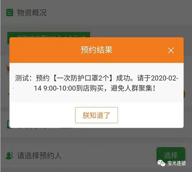 瀘州寶光藥房在城區(qū)部分門(mén)店投放一般防護(hù)口罩的公告(圖8)